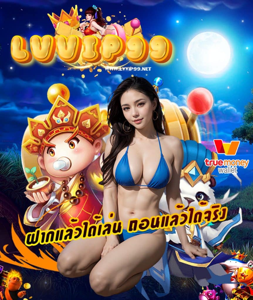 lvvip99